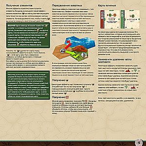 Gra planszowa - Ecos. Pierwszy kontynent